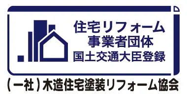 住宅リフォーム 事業者団体 国土交通大臣登録