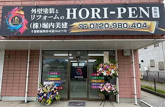 市原ショールーム