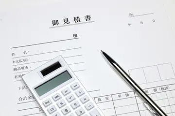 お客様のご予算に合わせた見積もりをご提出