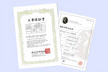 安心の最長10年保証