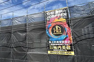 サービスの徹底化(社内方針)