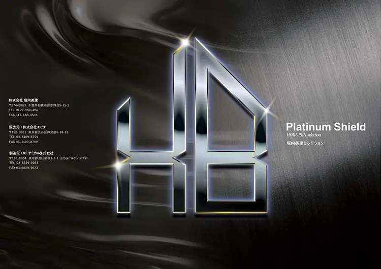 プラチナシールド