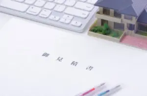 お客様が申請書類、調査報告書、見積書を保険会社に提出